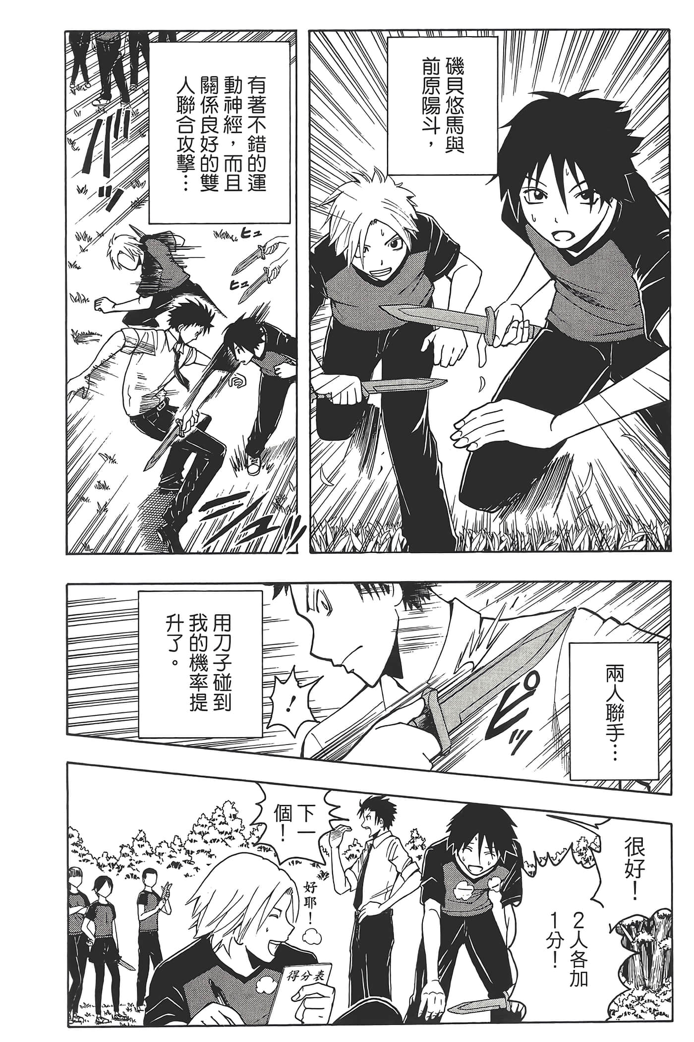 Page 76