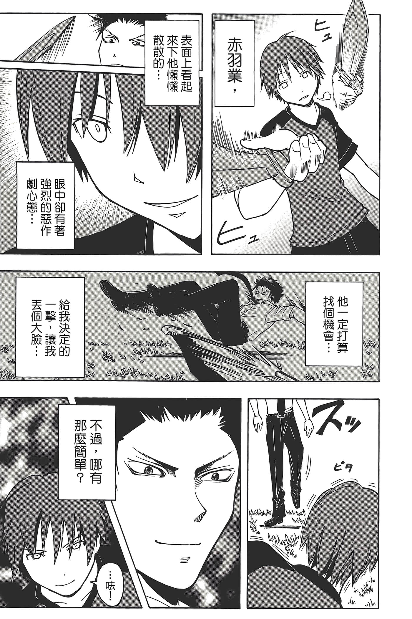 Page 77