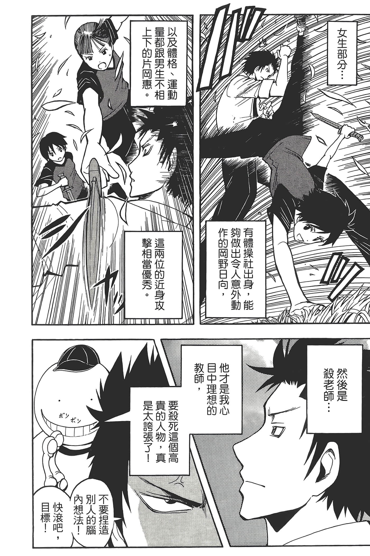 Page 78