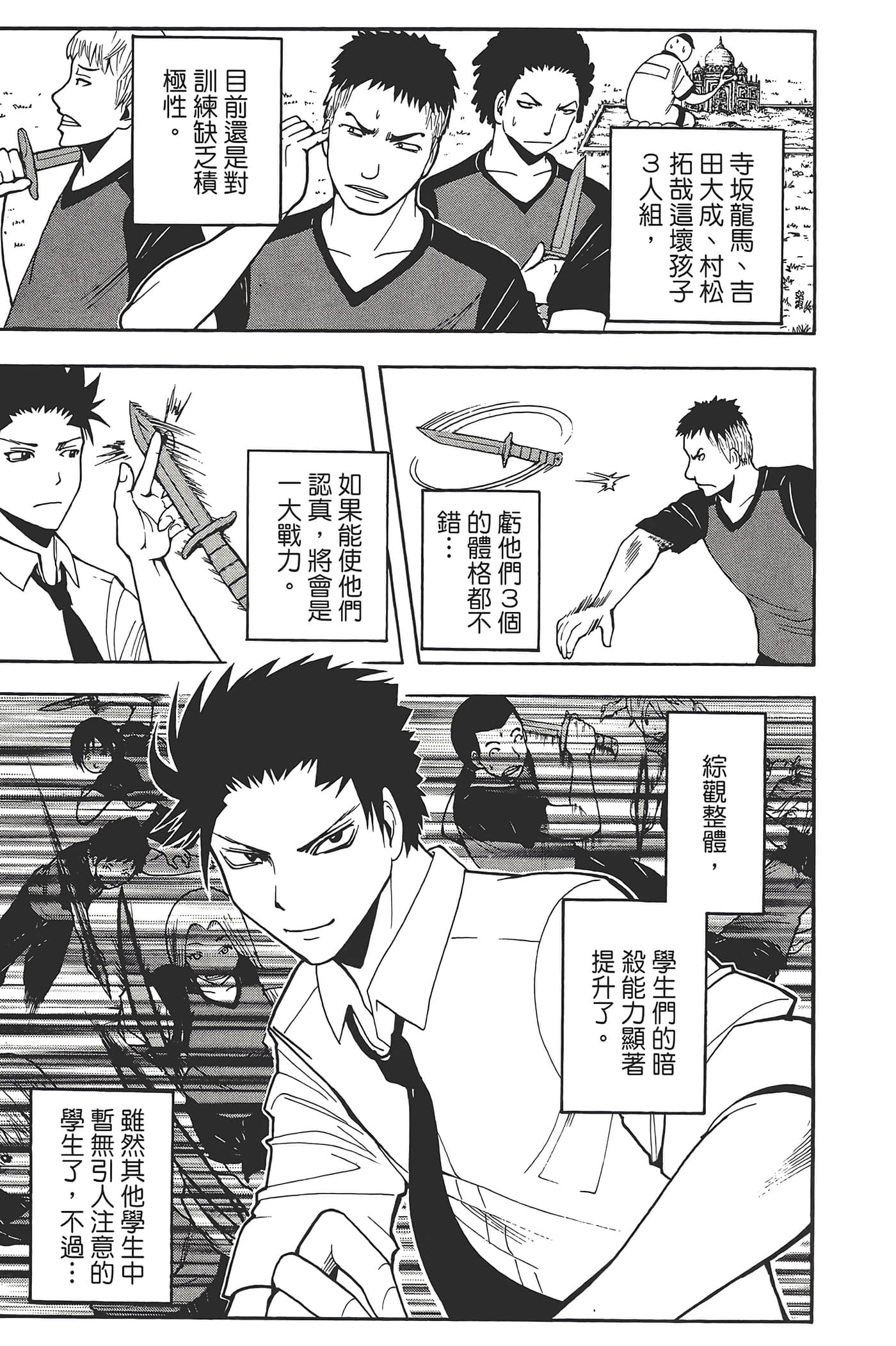 Page 79