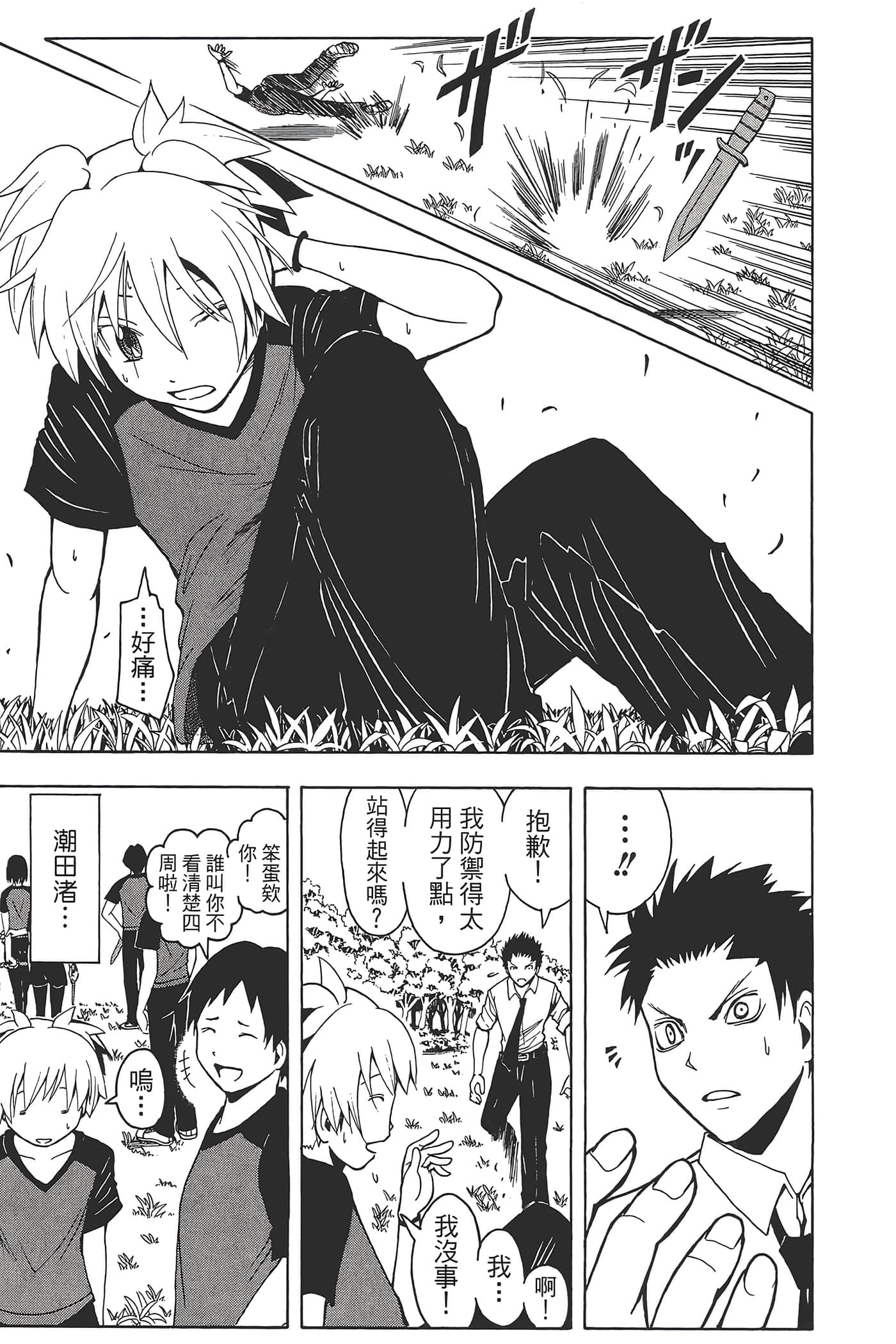 Page 81