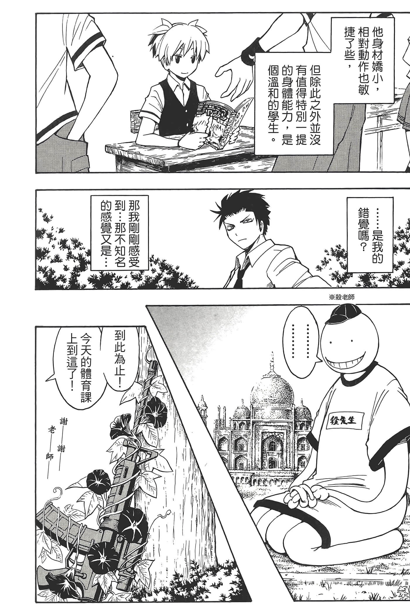 Page 82