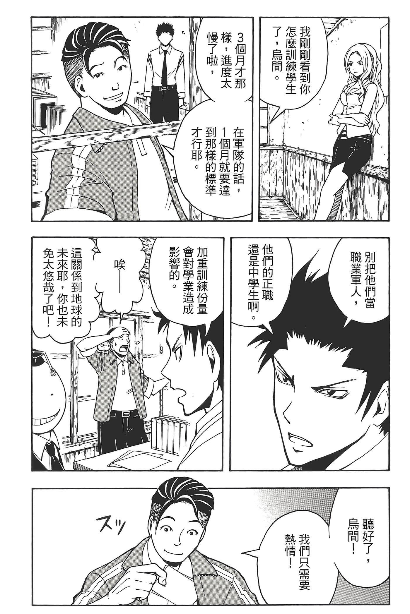 Page 96