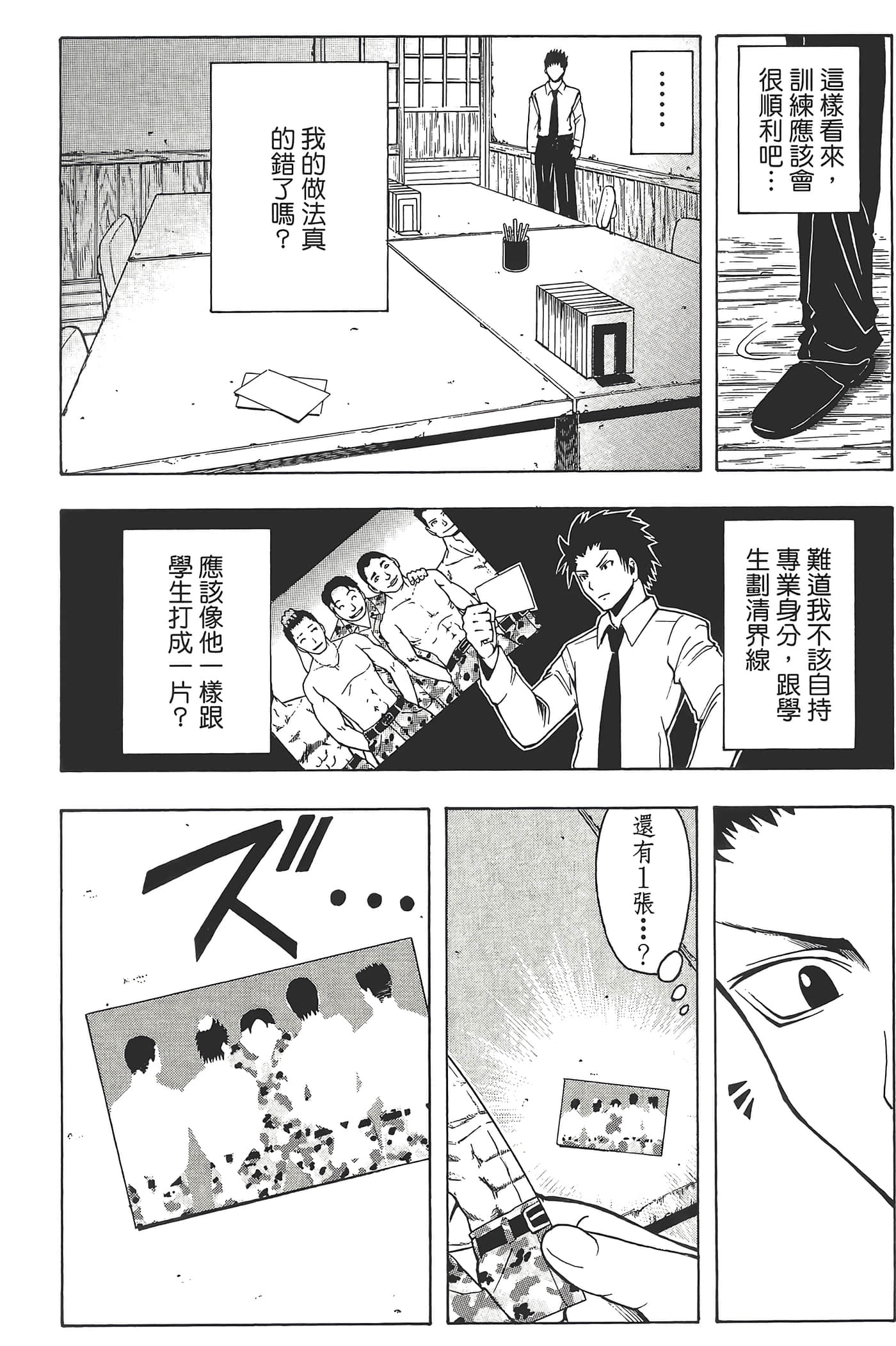 Page 100