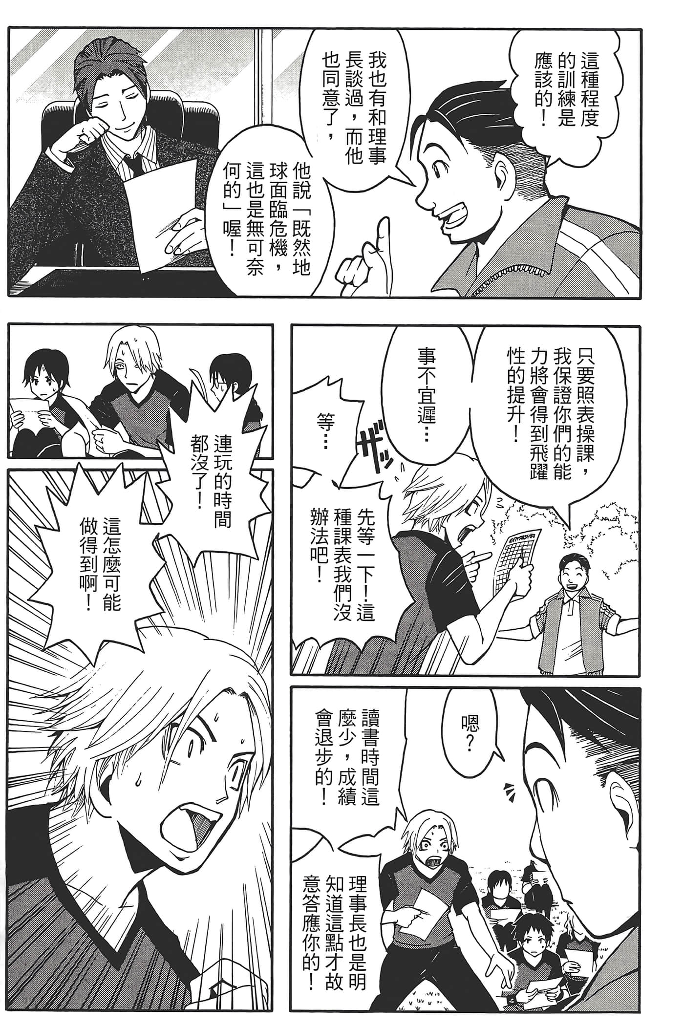 Page 103