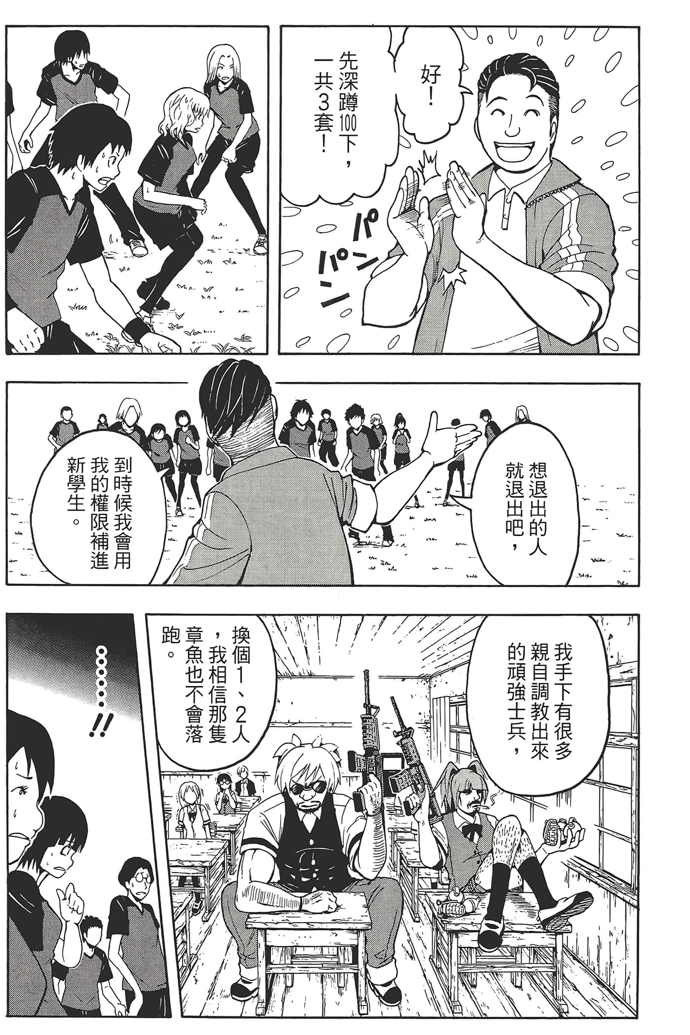 Page 107