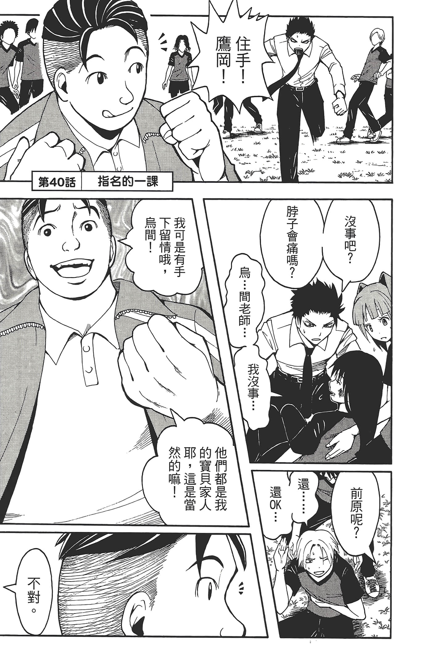 Page 113