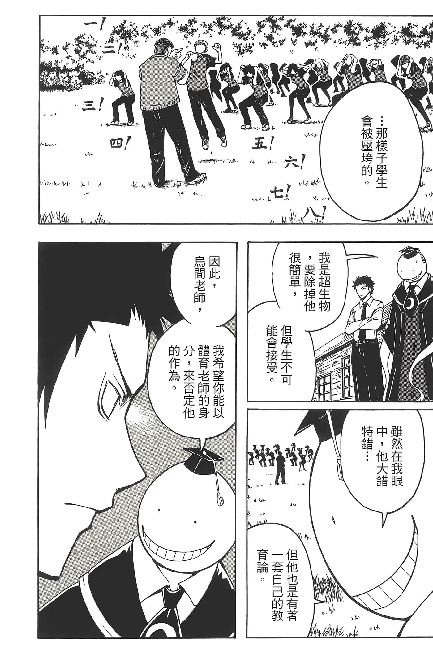 Page 116