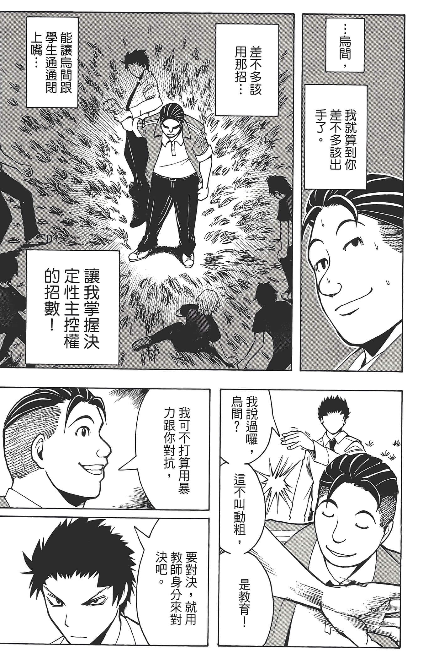 Page 121