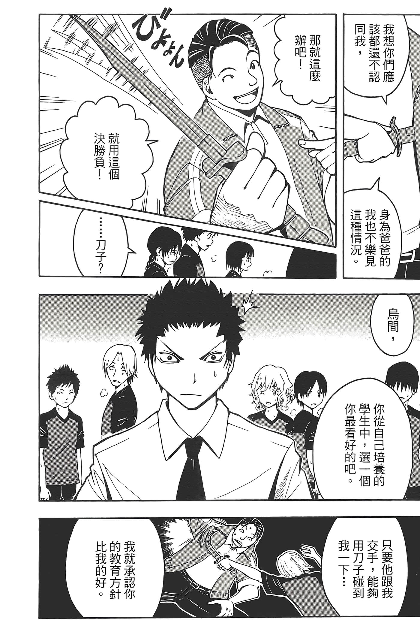 Page 122
