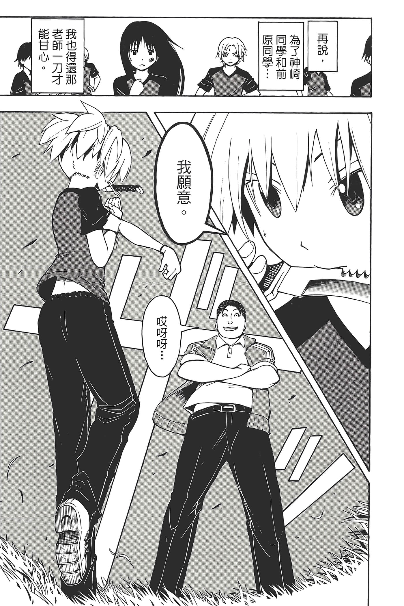 Page 131