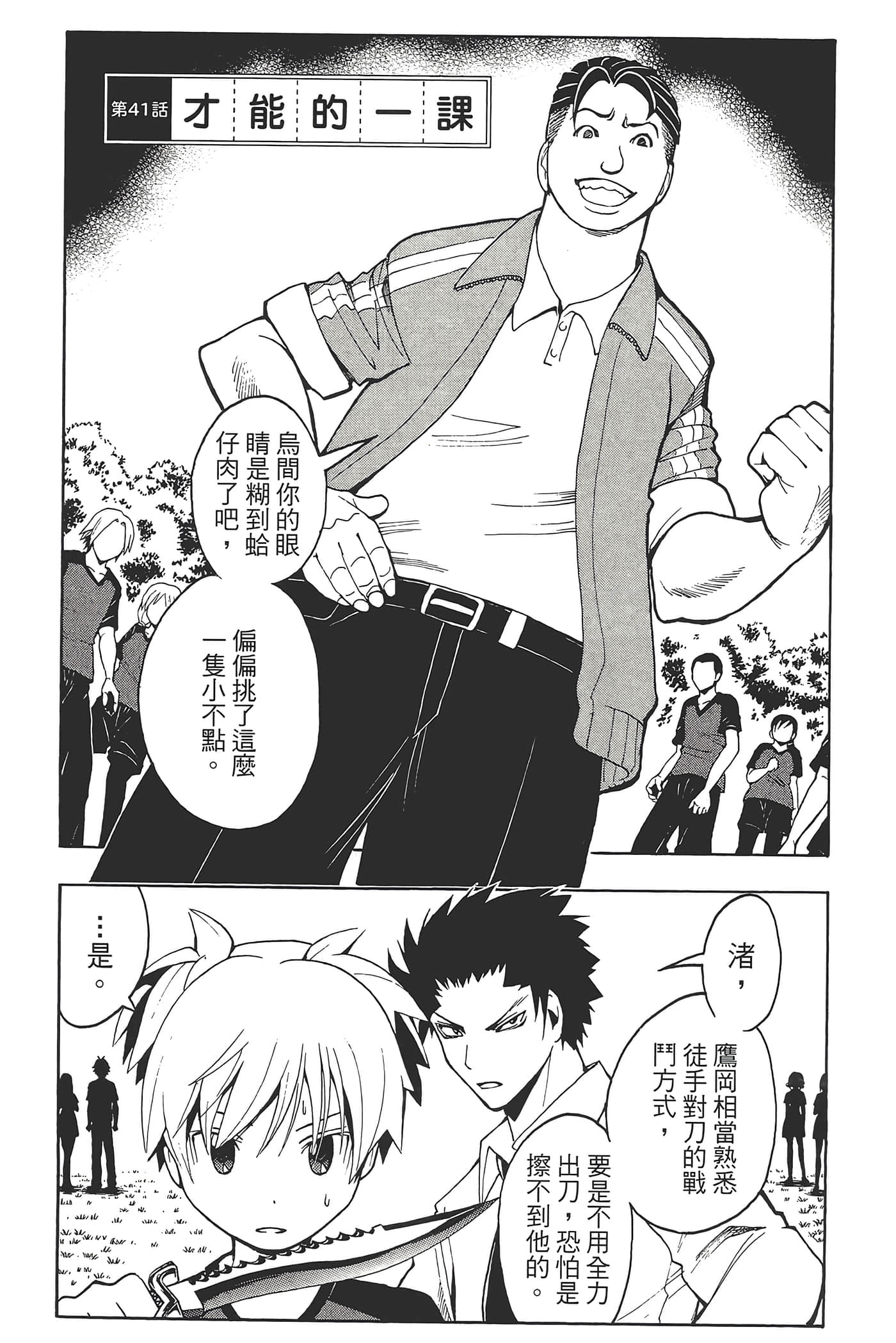 Page 133