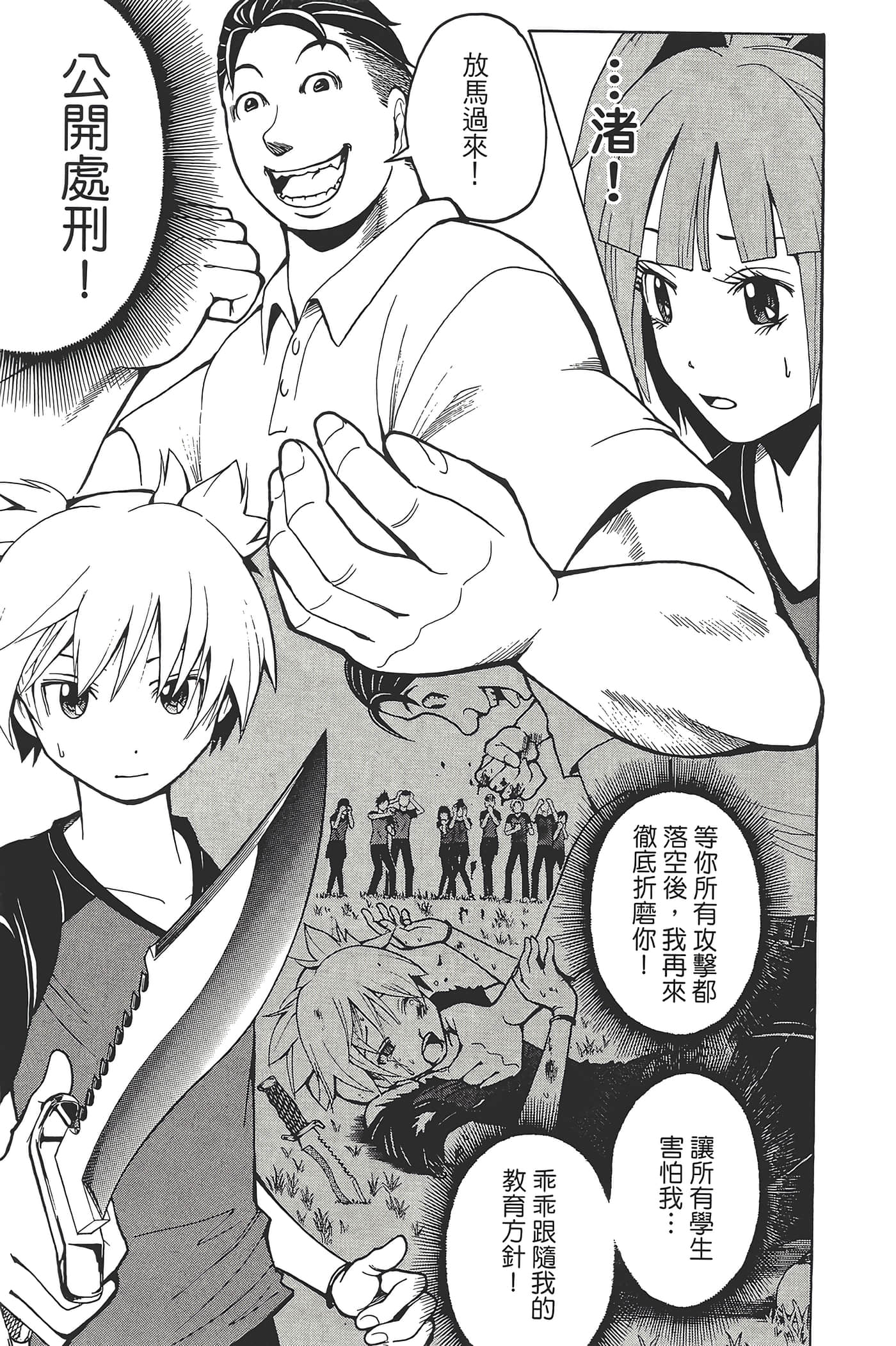 Page 137