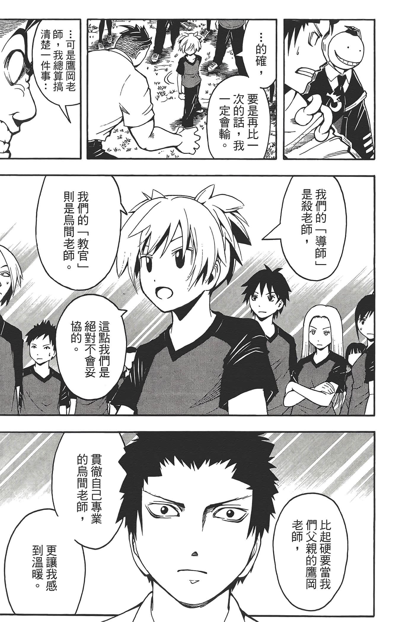 Page 159
