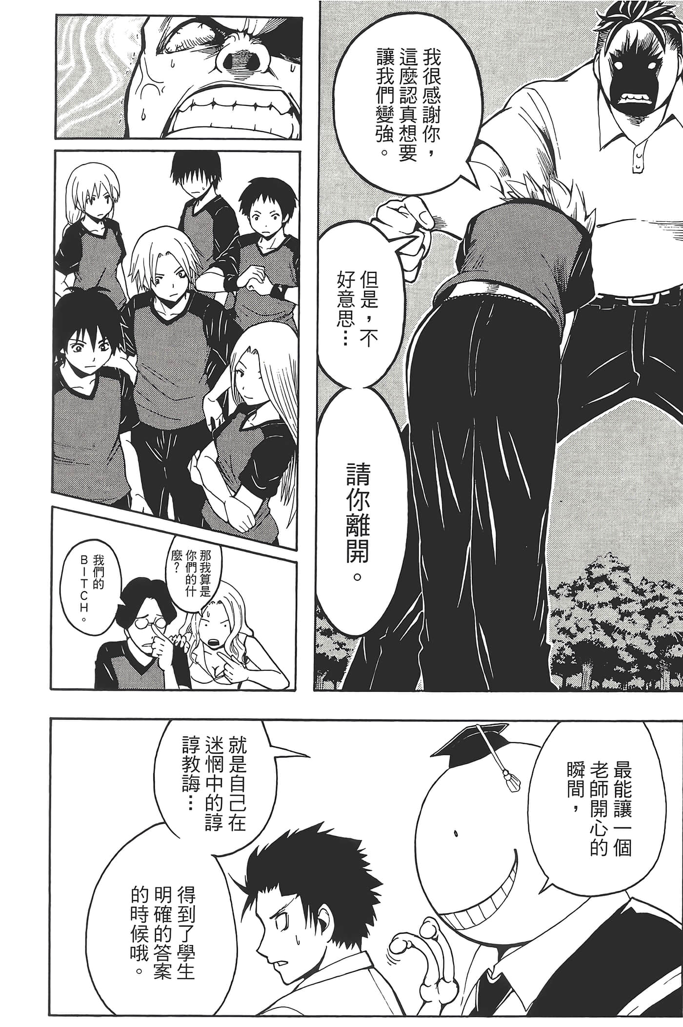 Page 160