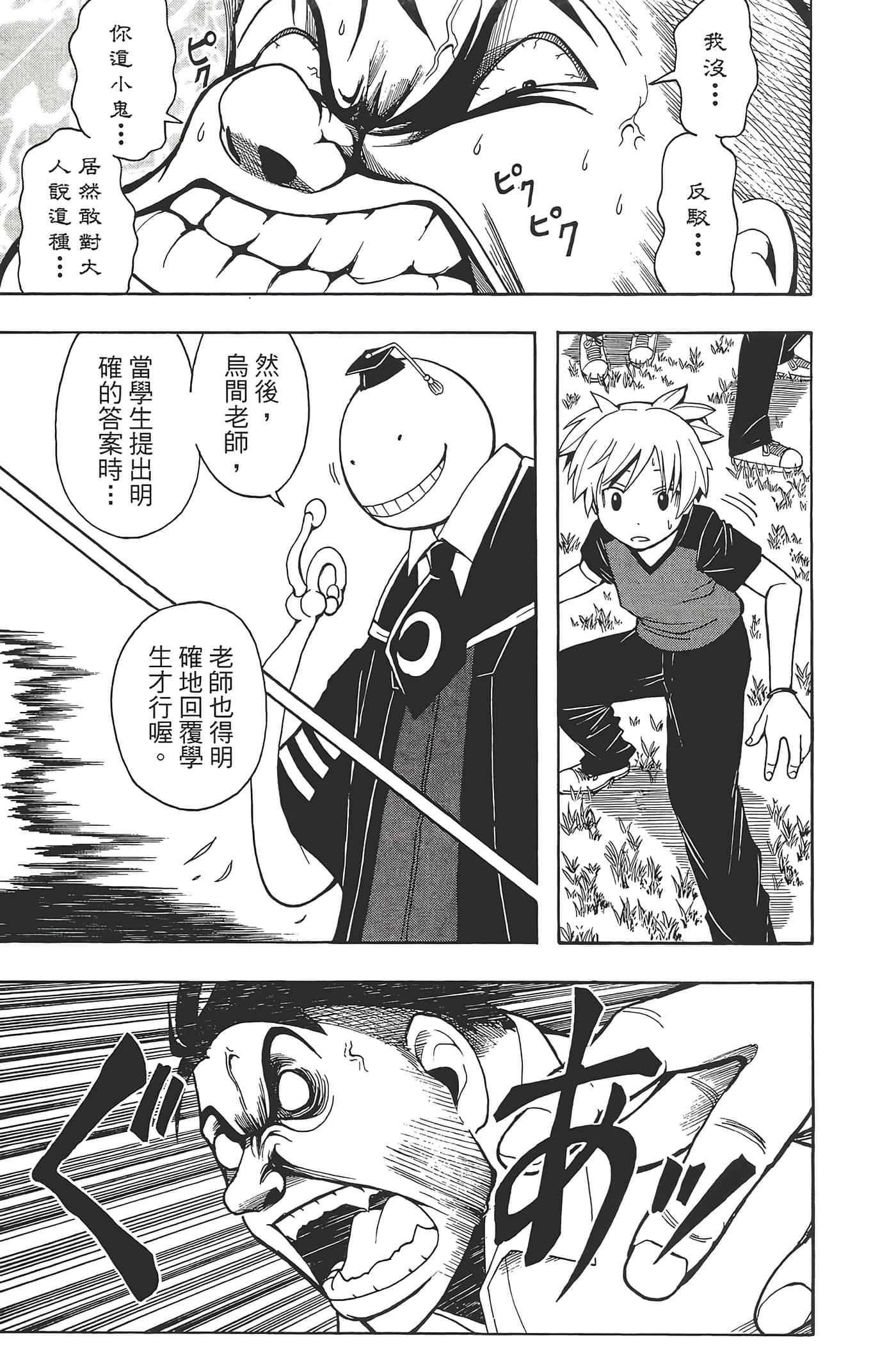 Page 161