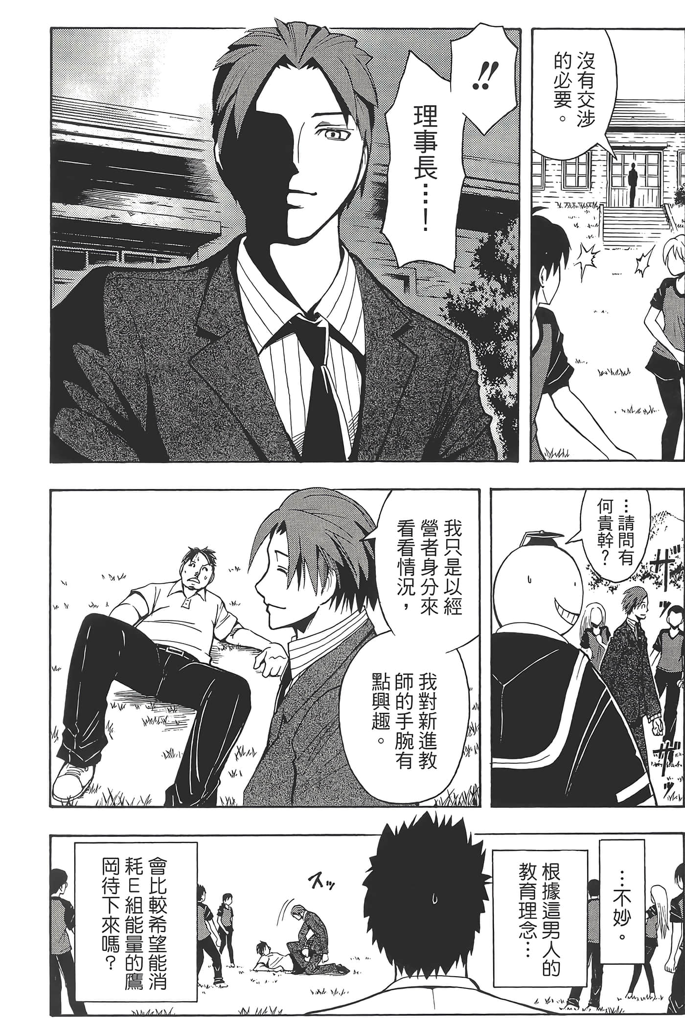 Page 164