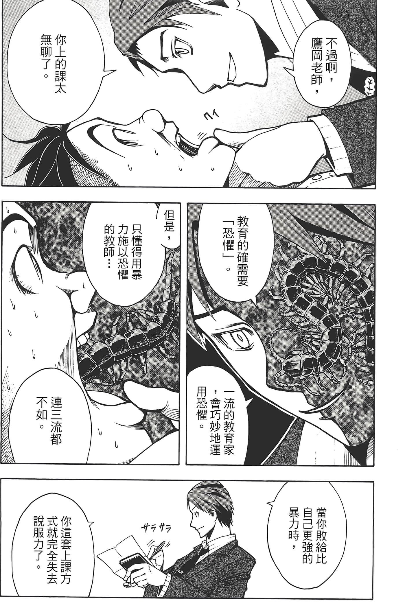 Page 165