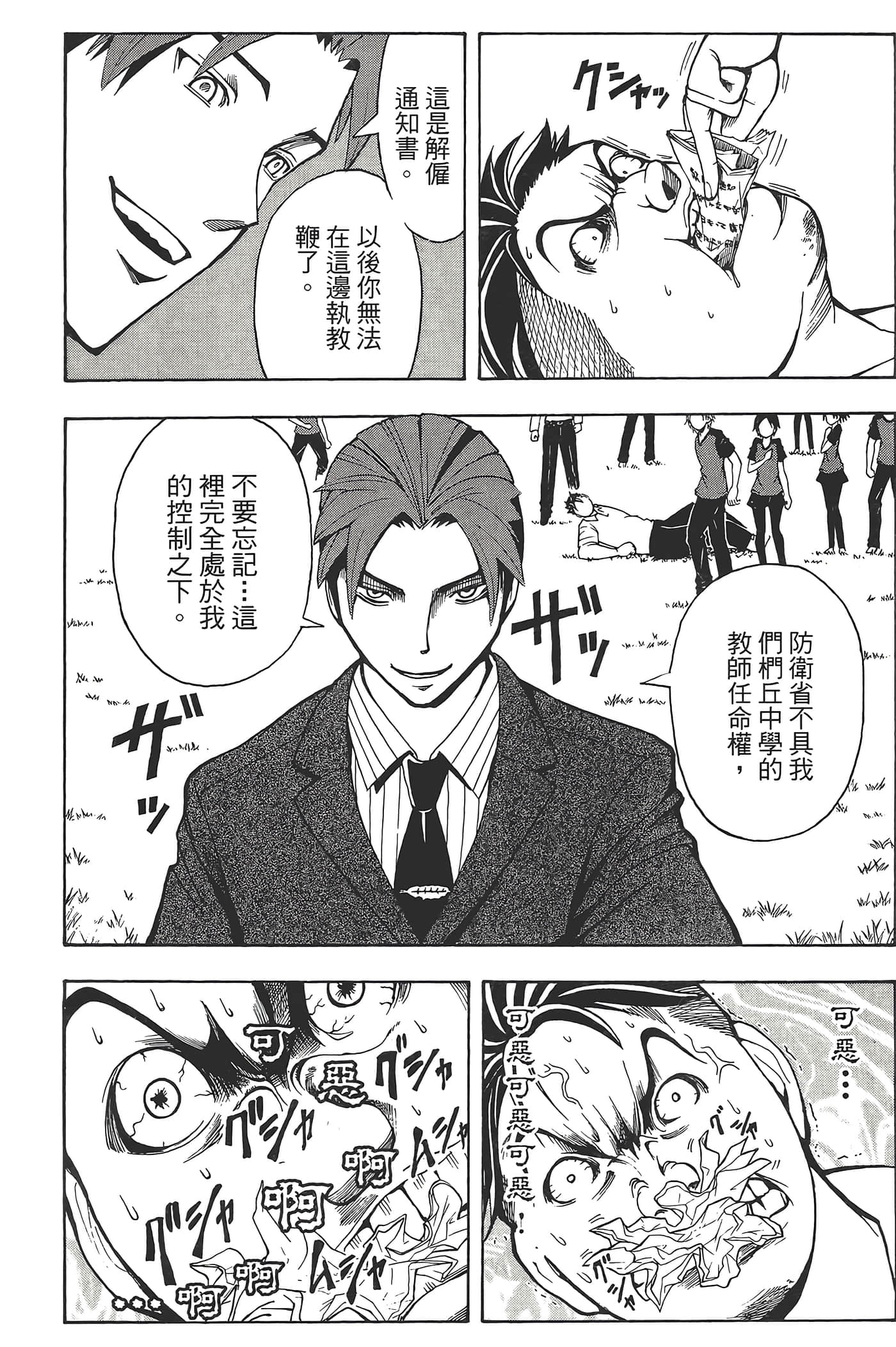 Page 166