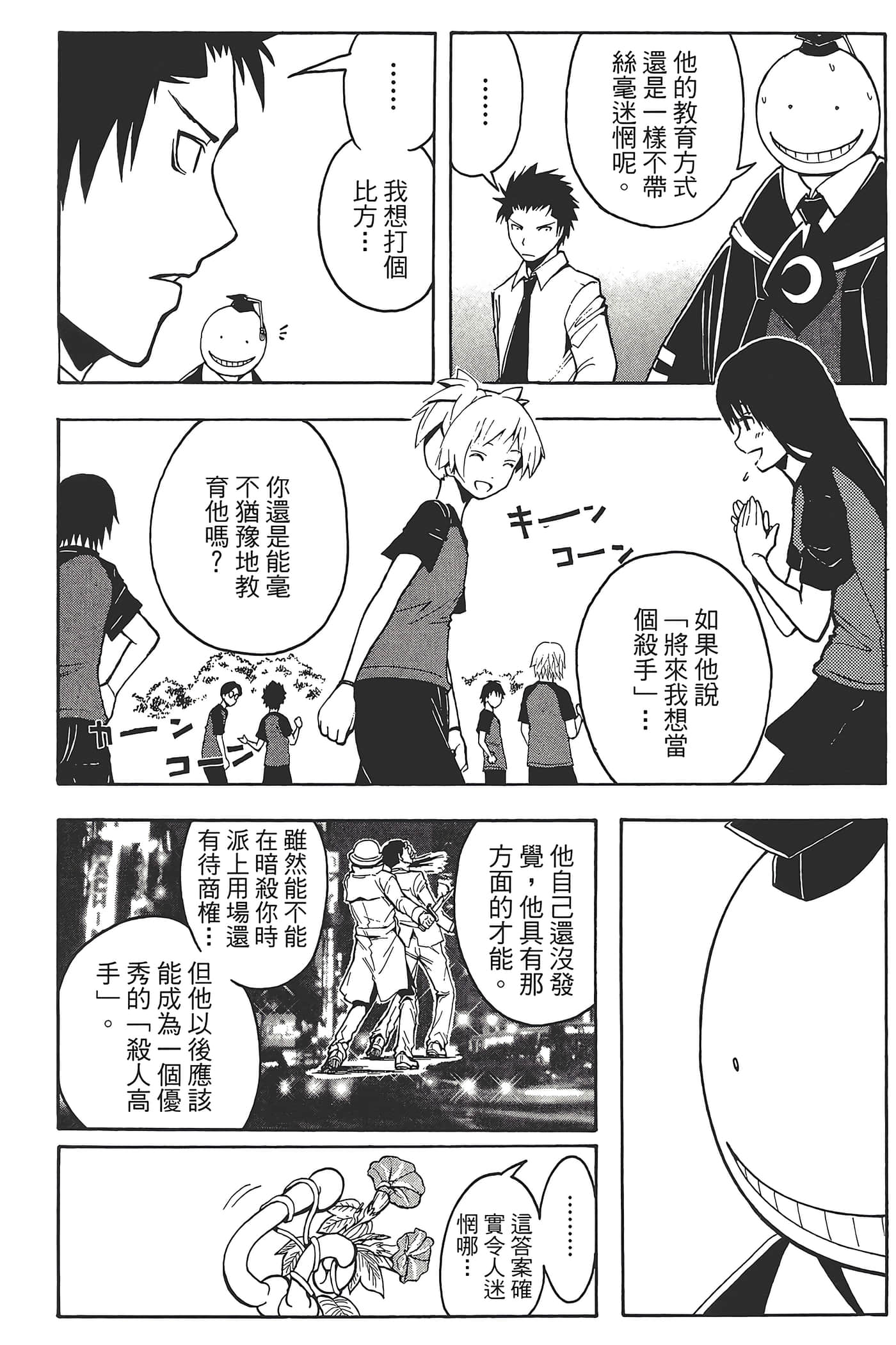 Page 168