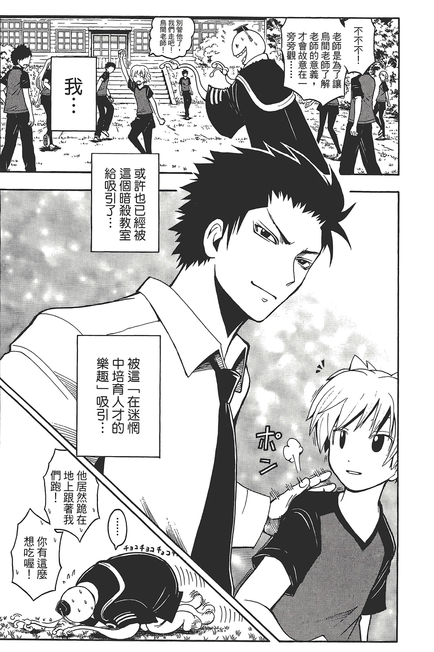 Page 171