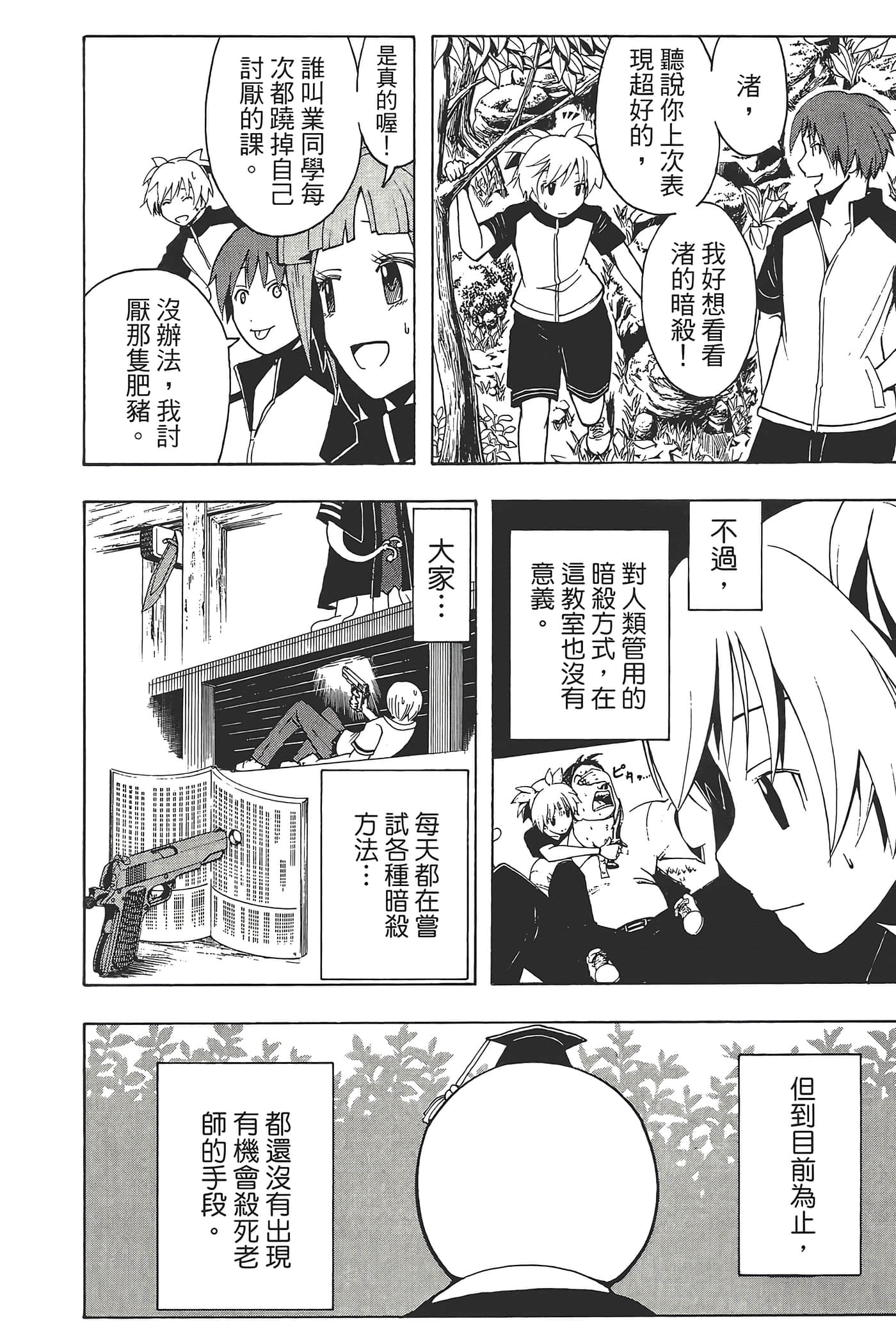 Page 178