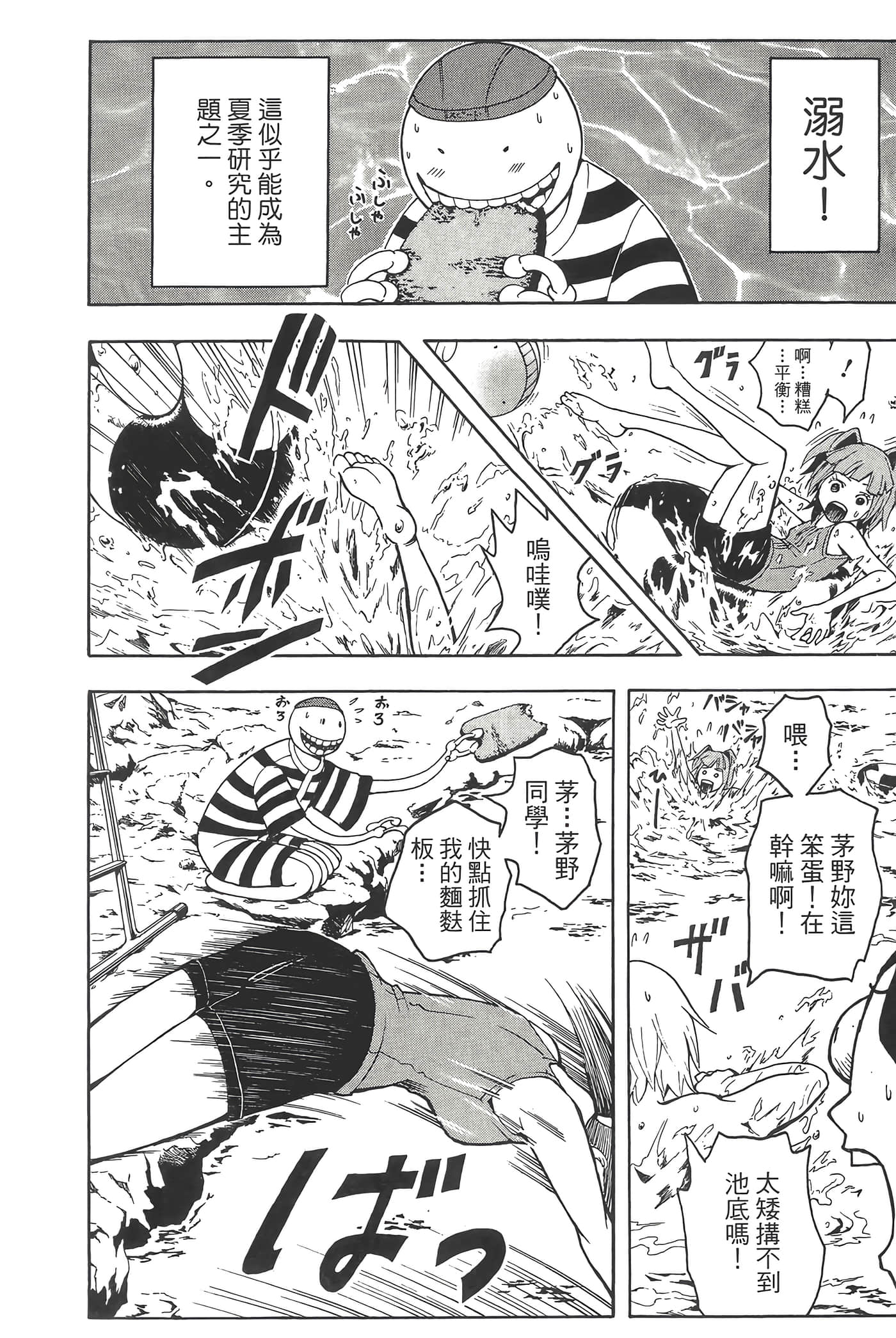 Page 190