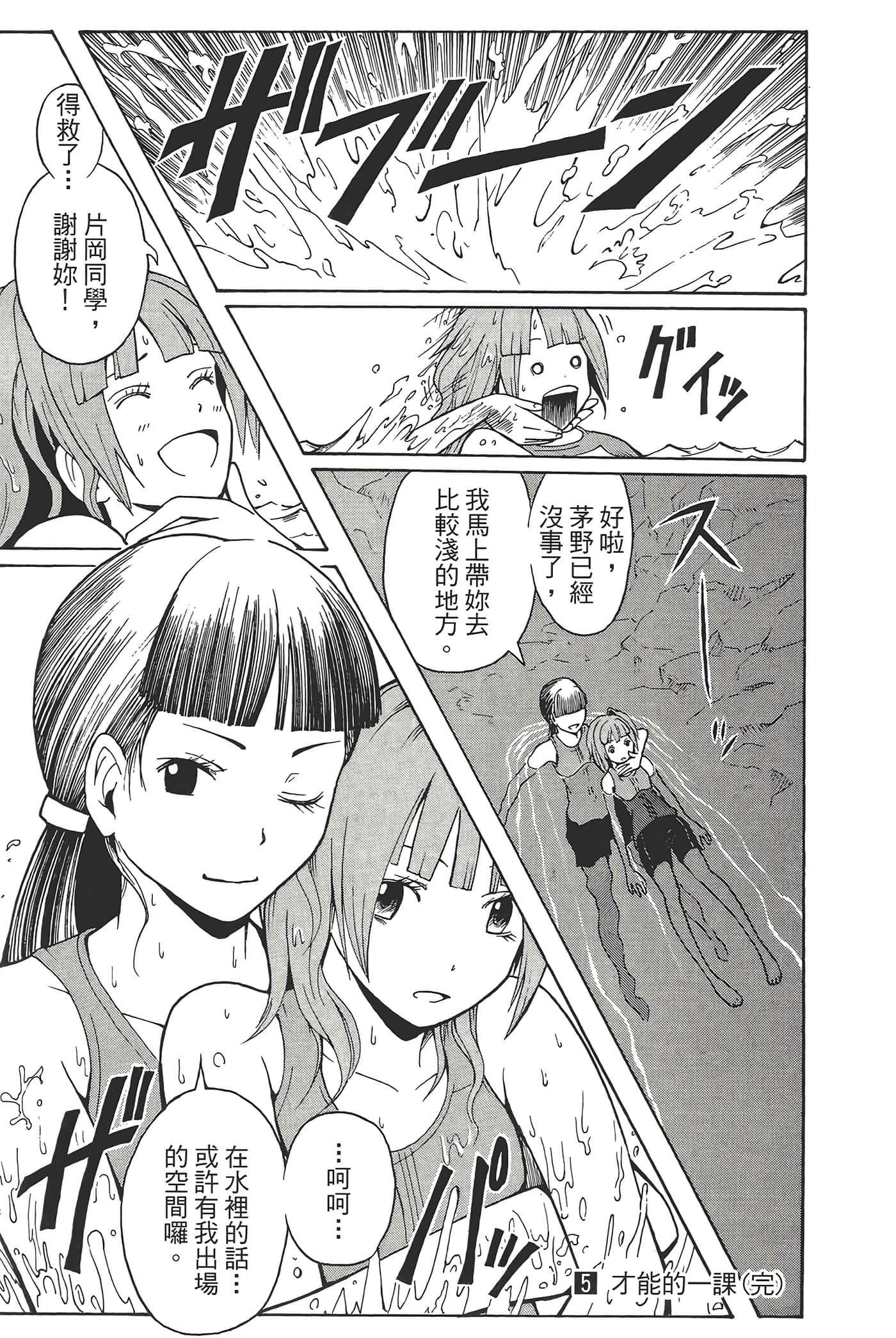 Page 191