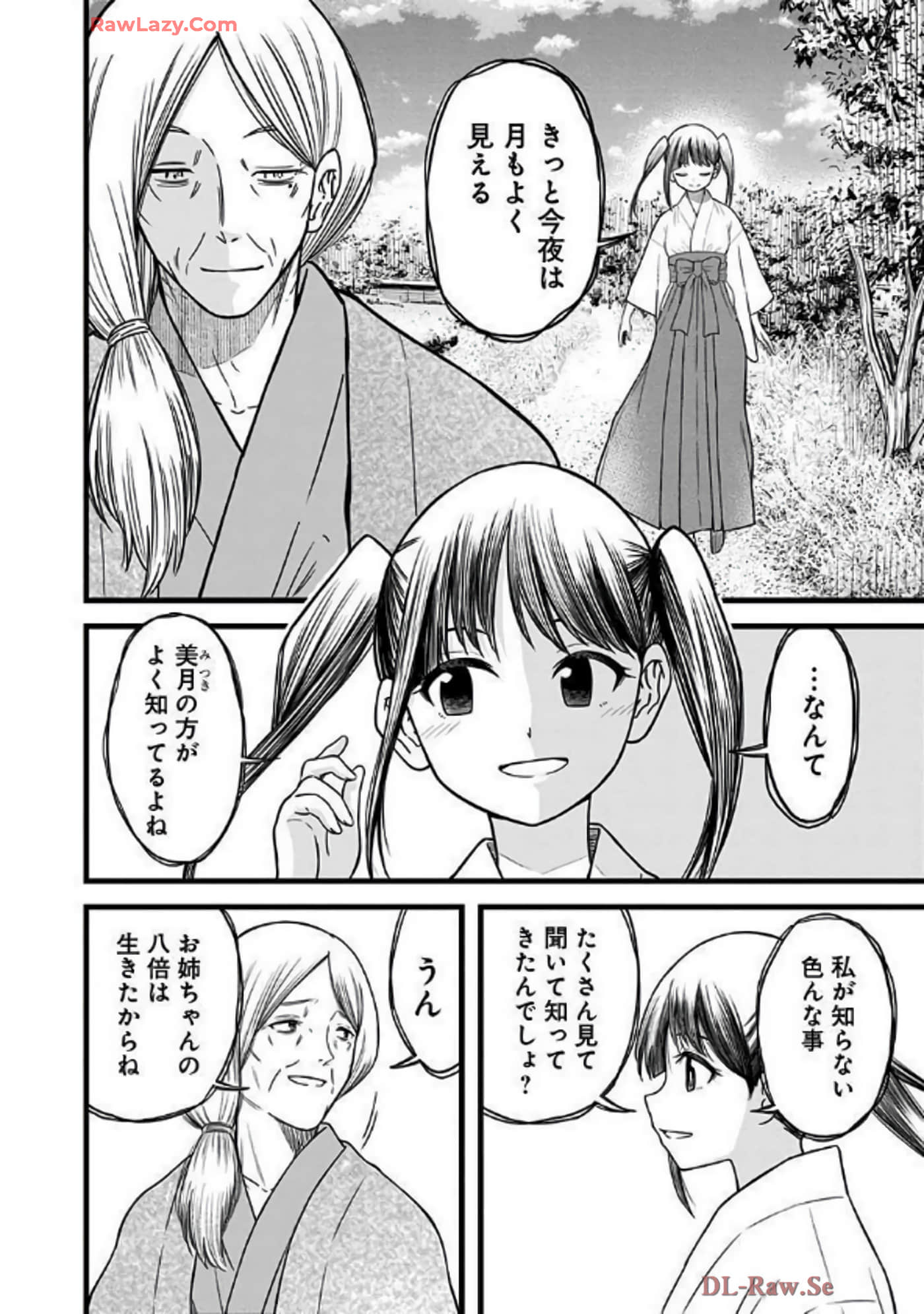 Page 197