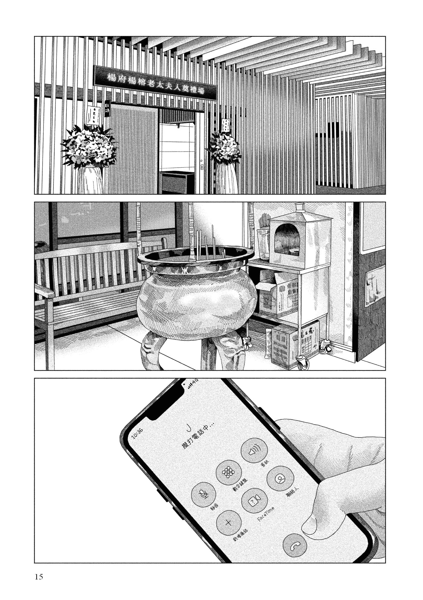 Page 15