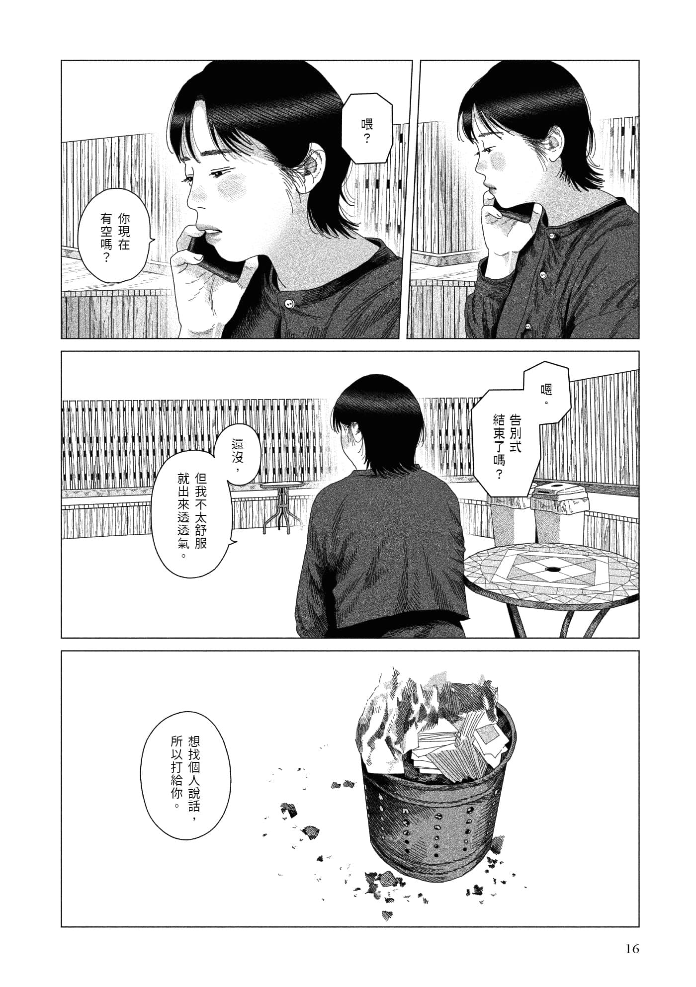 Page 16