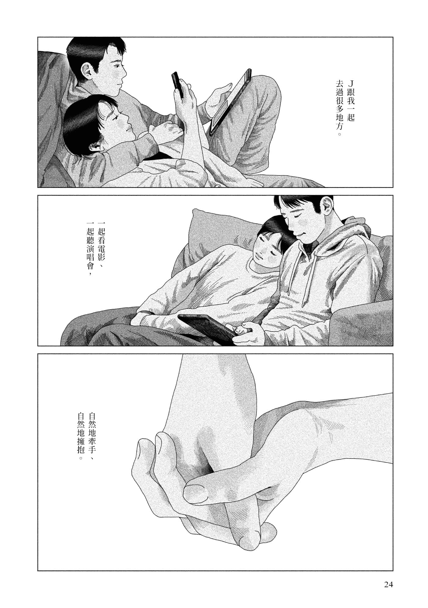 Page 24