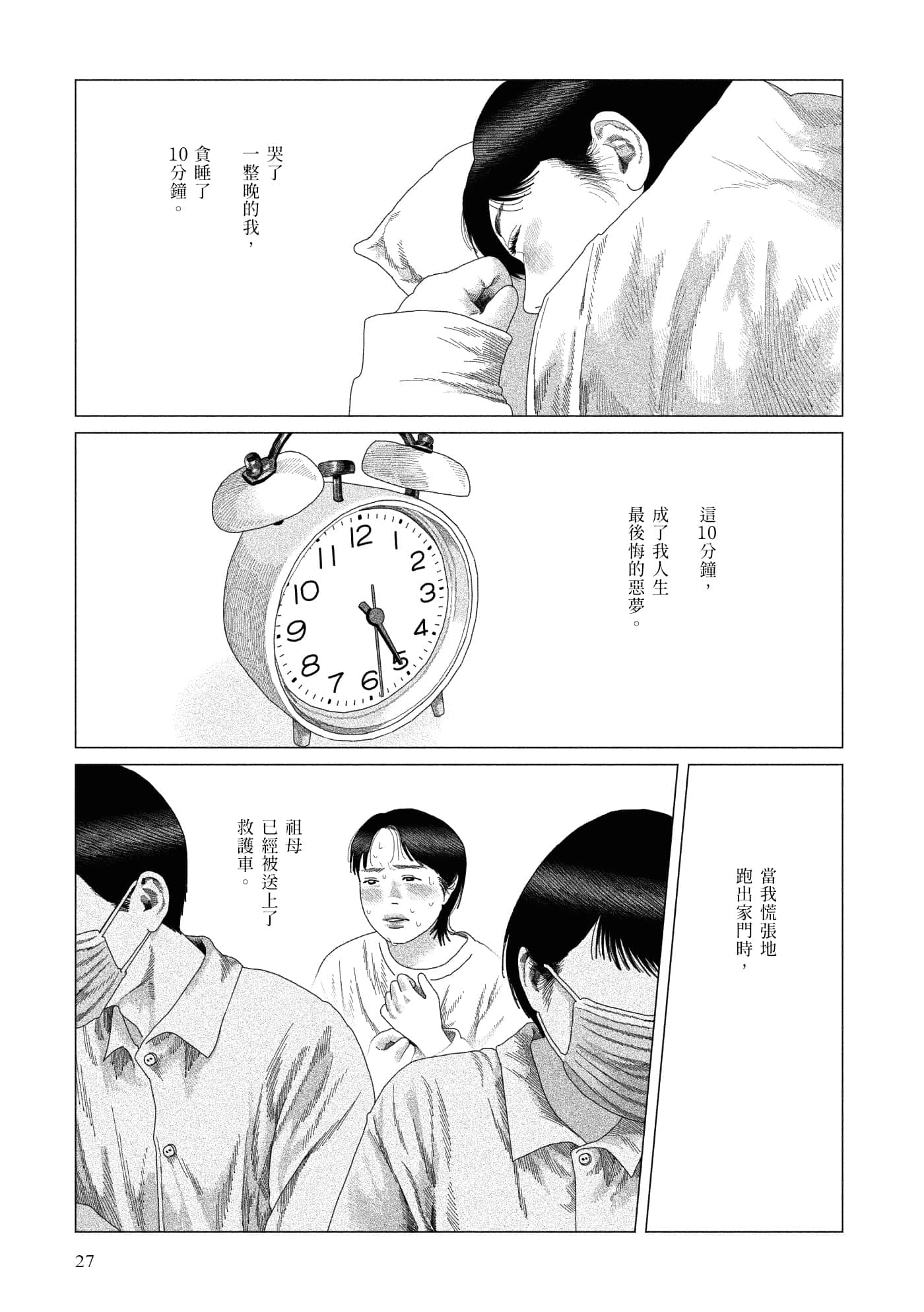 Page 27