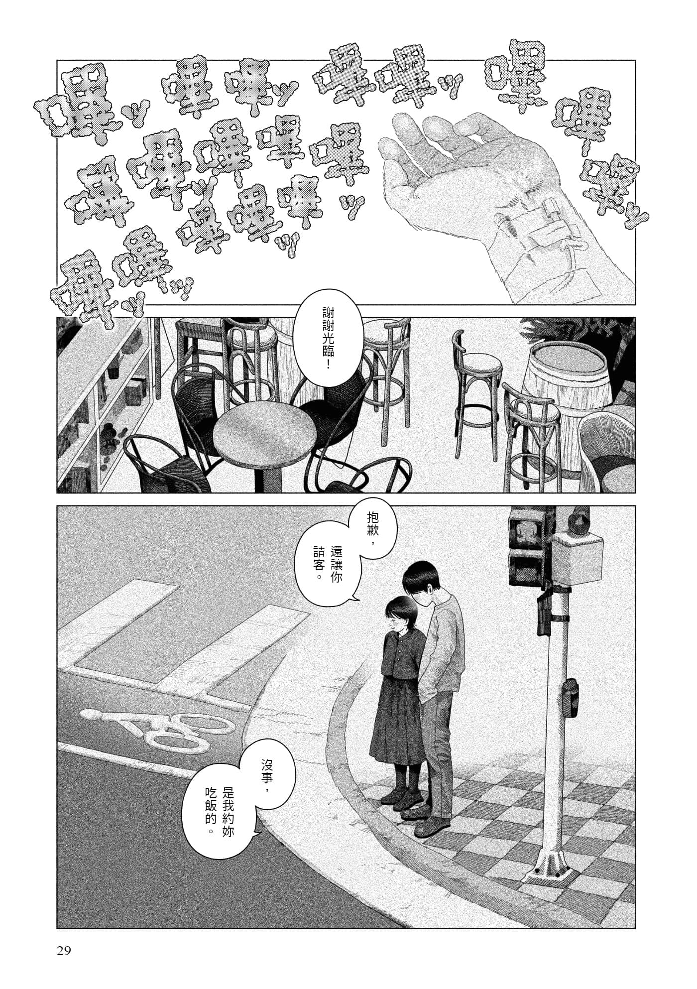 Page 29