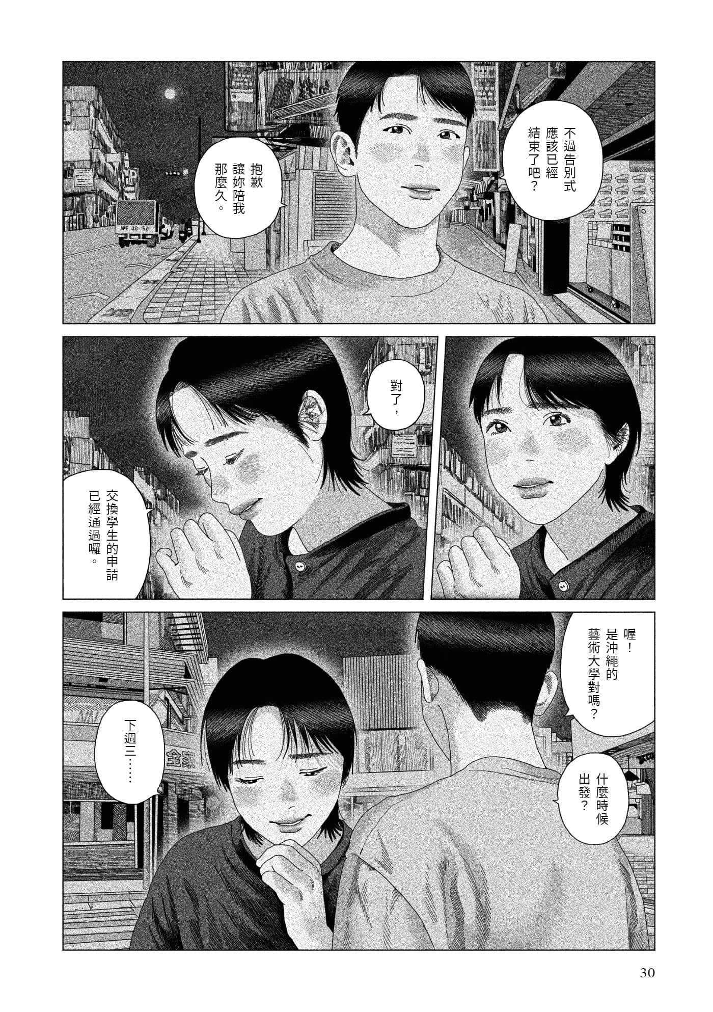 Page 30