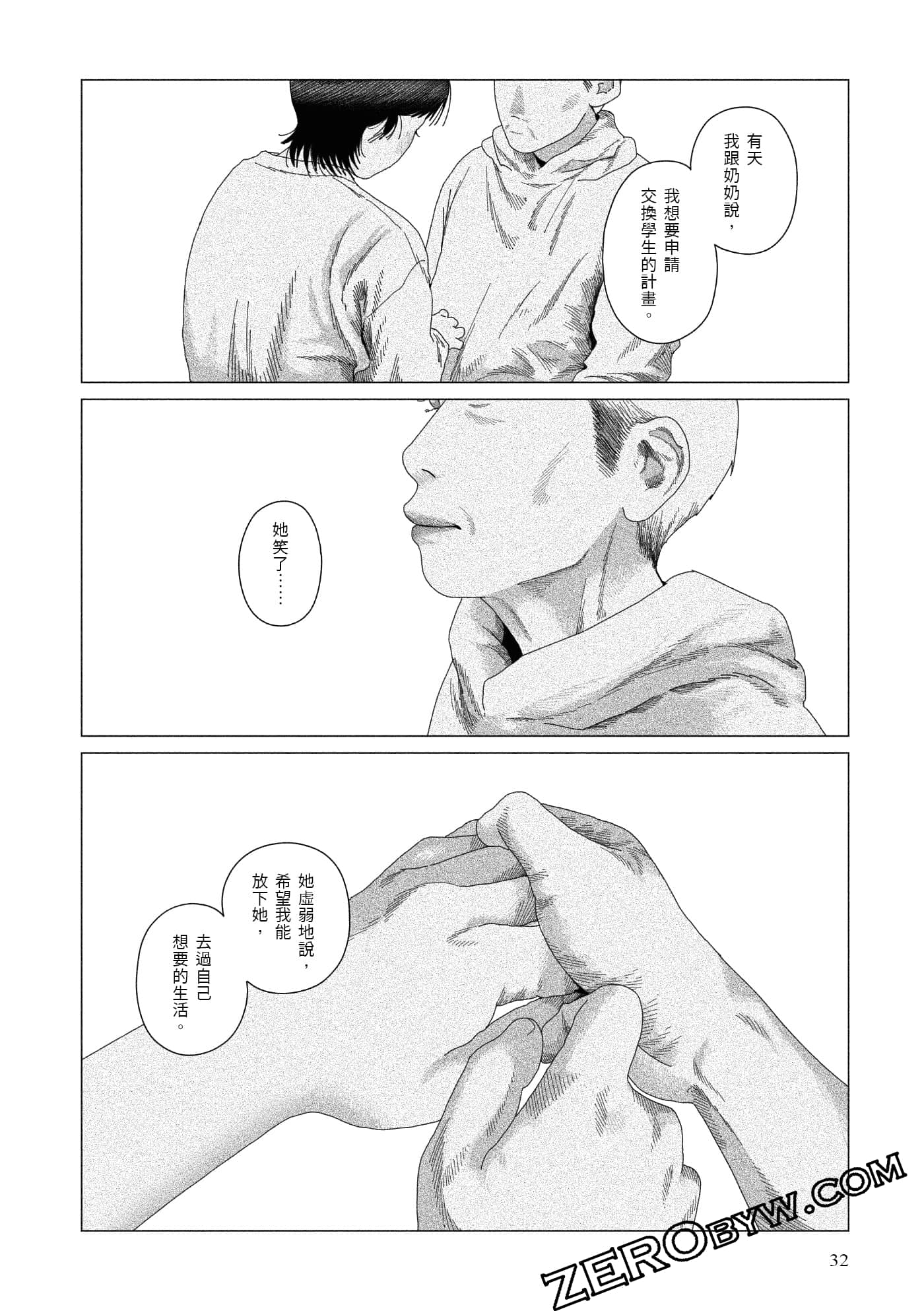 Page 32