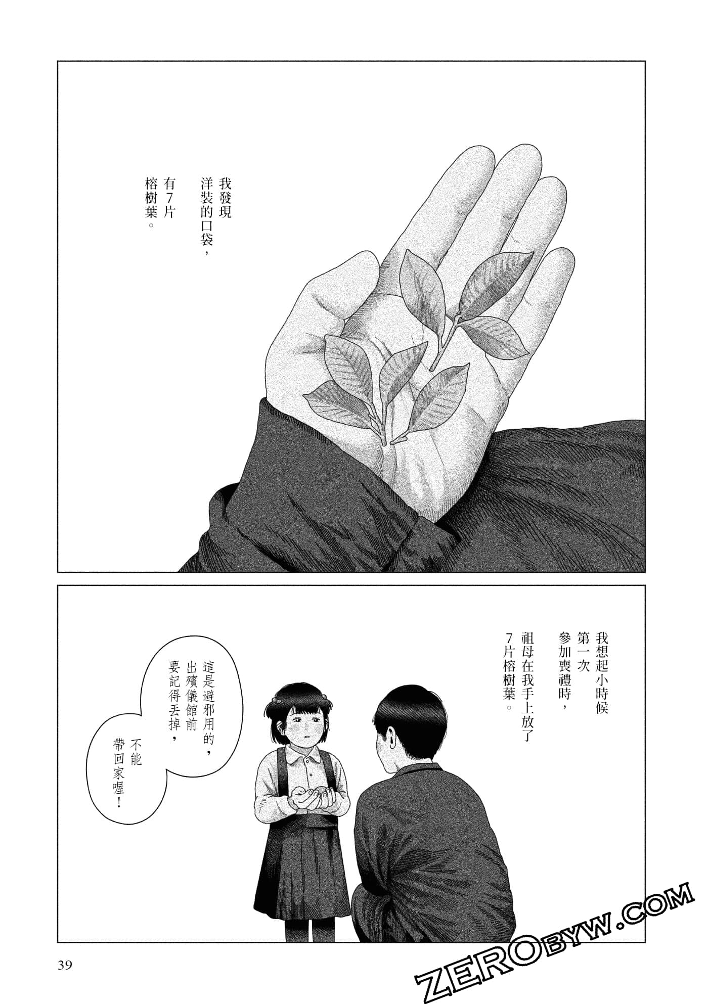 Page 39