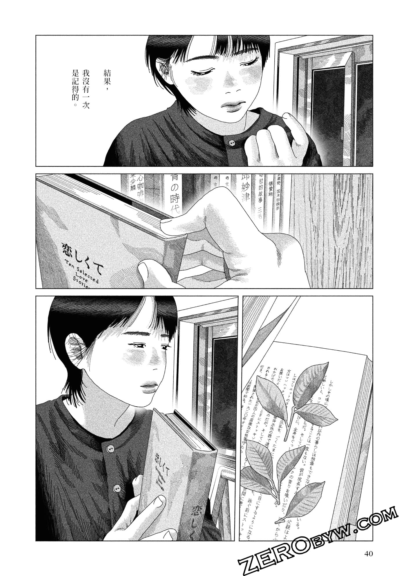 Page 40