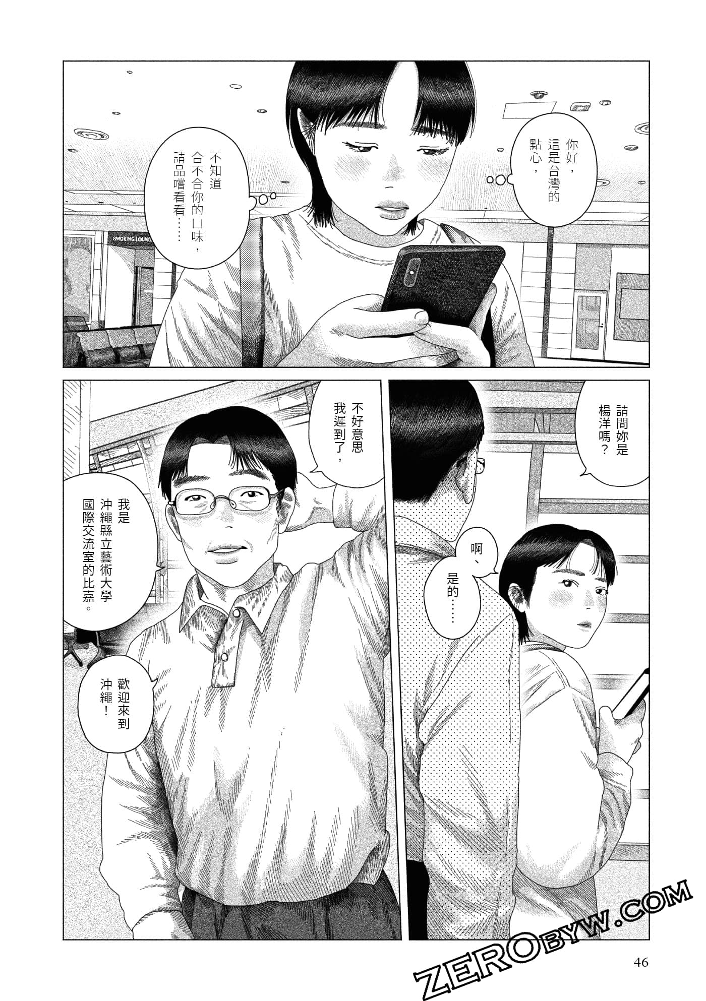 Page 45