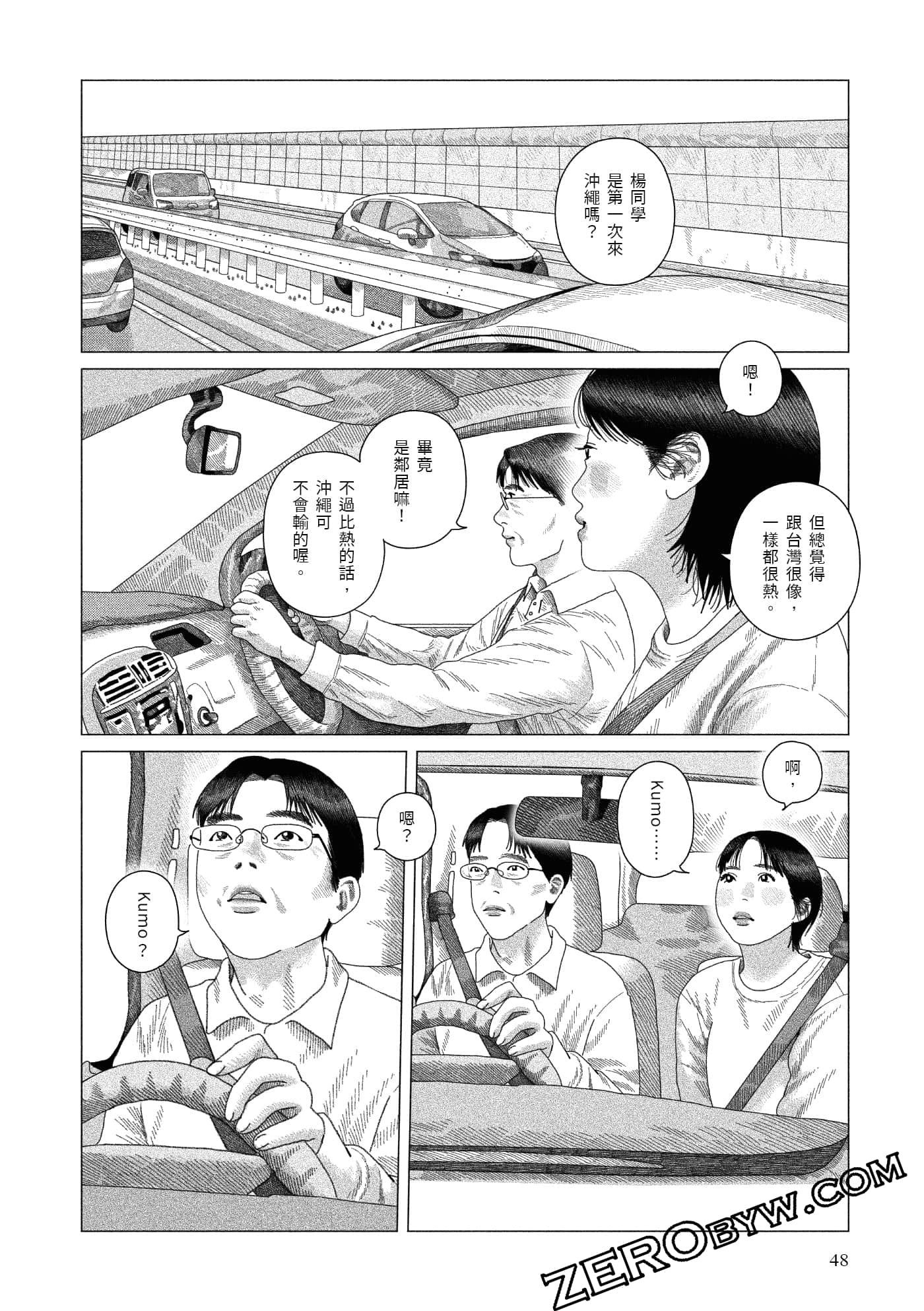 Page 47