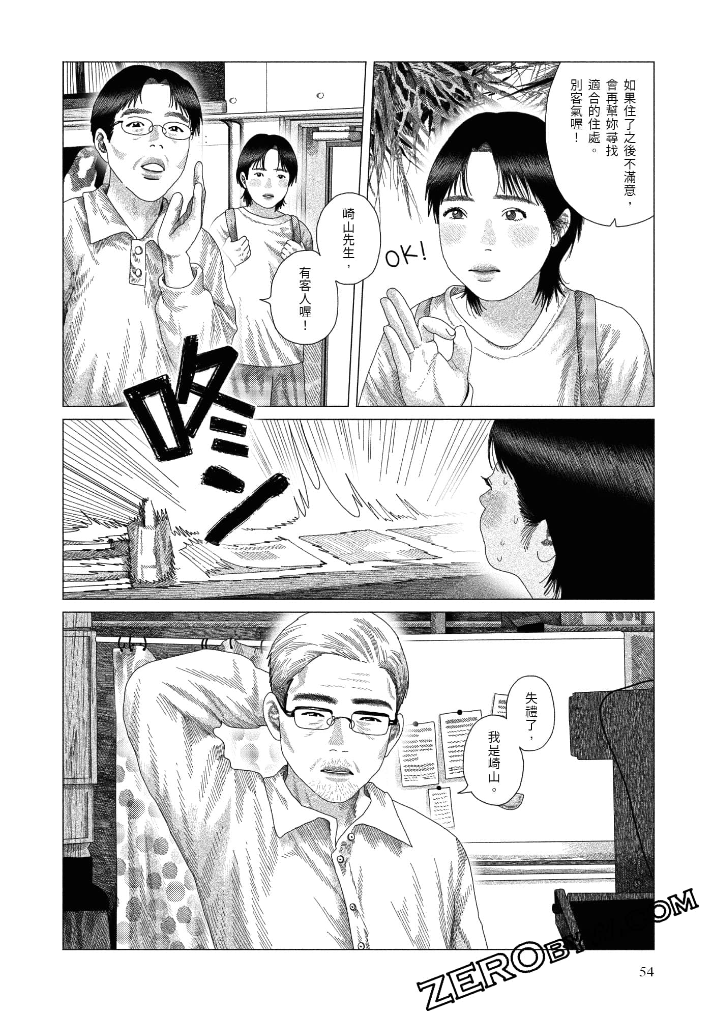 Page 53