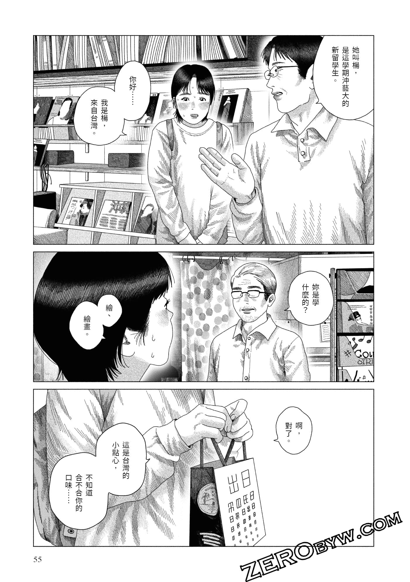 Page 54