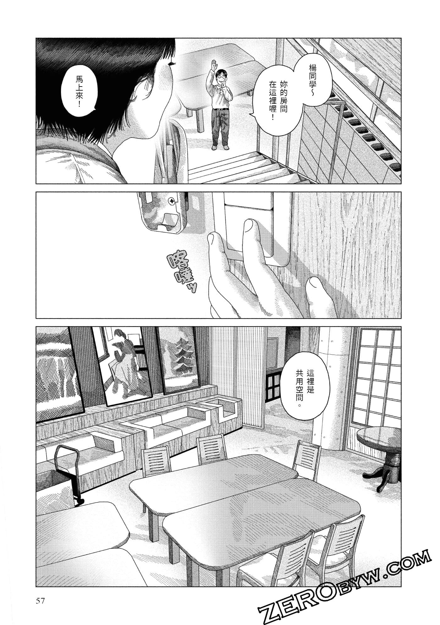 Page 56
