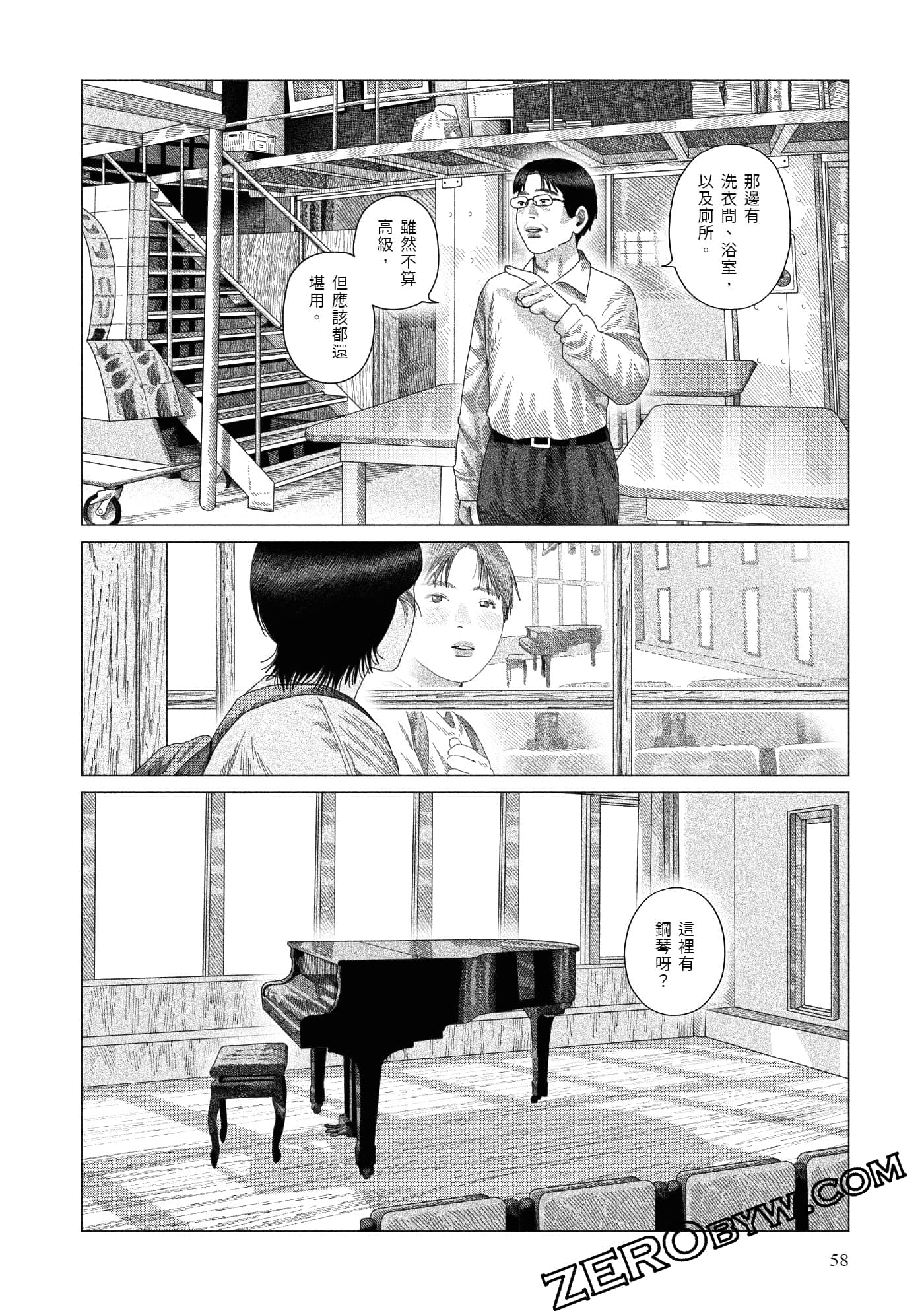 Page 57