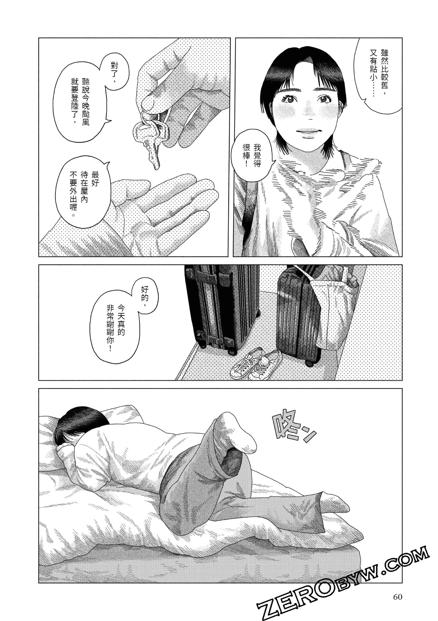 Page 59
