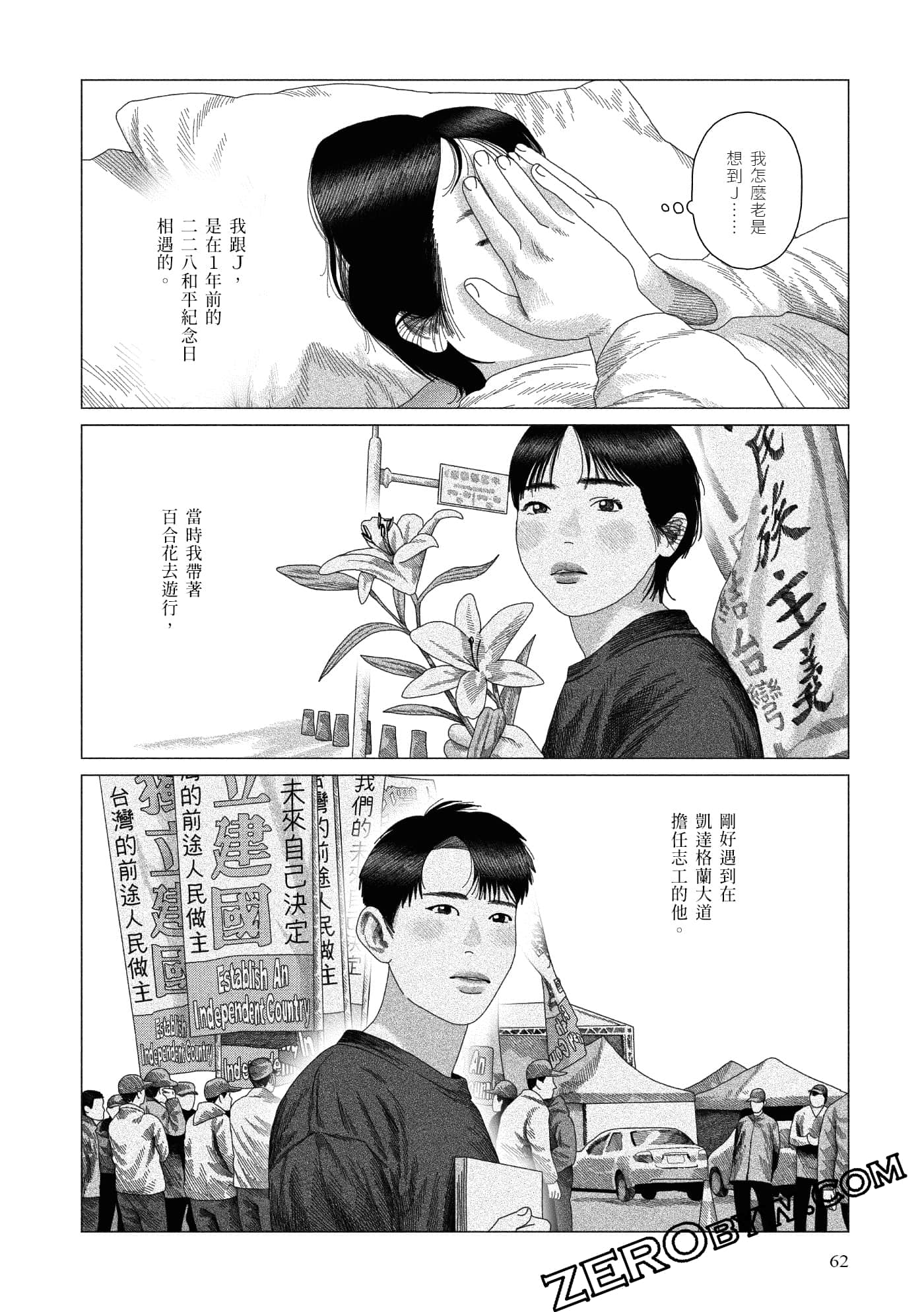 Page 61