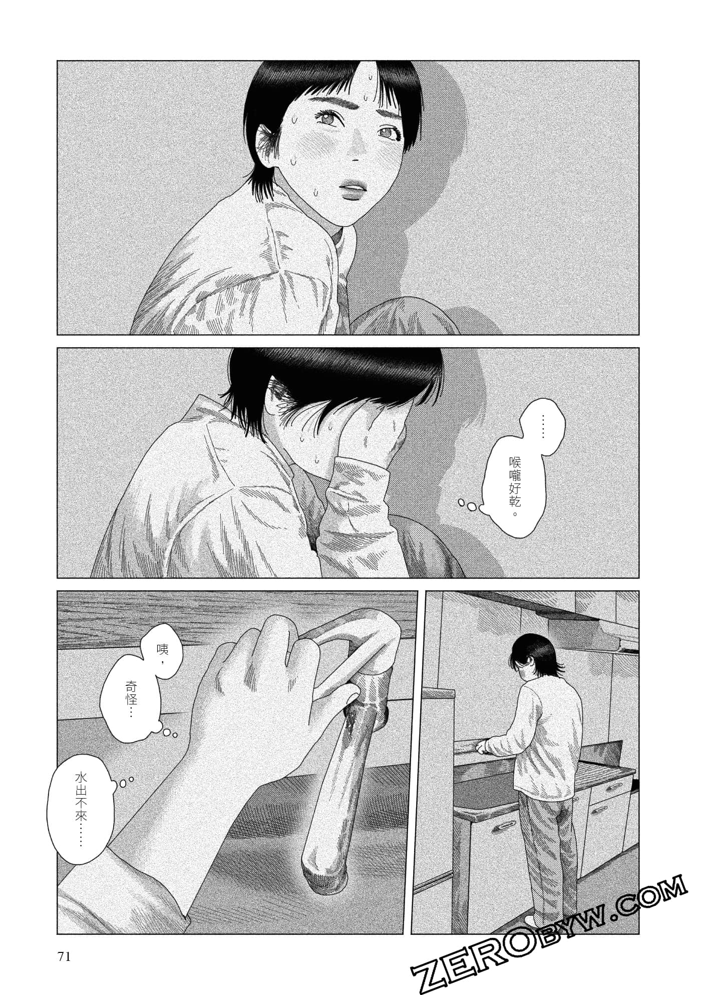 Page 70