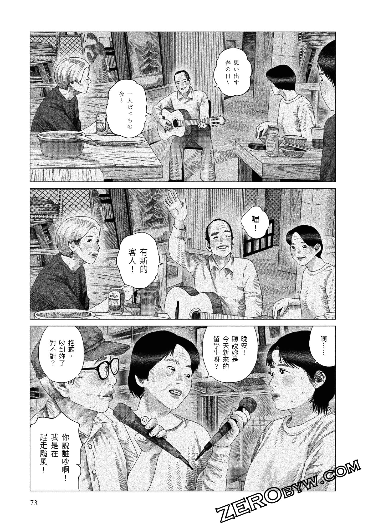 Page 72