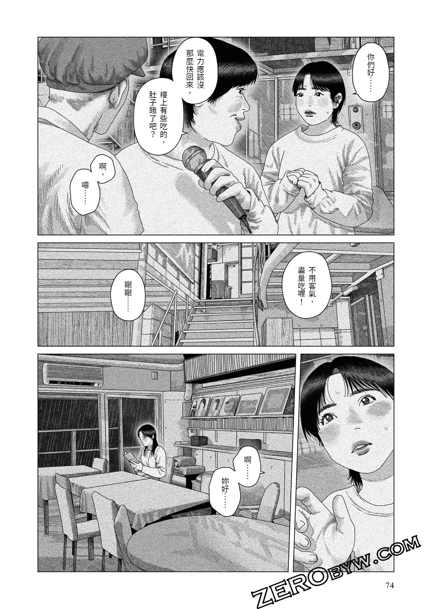 Page 73