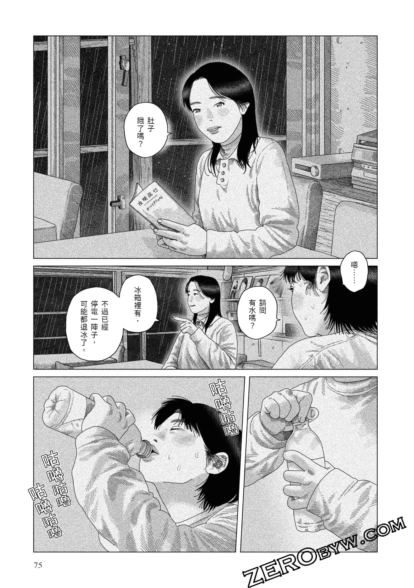 Page 74